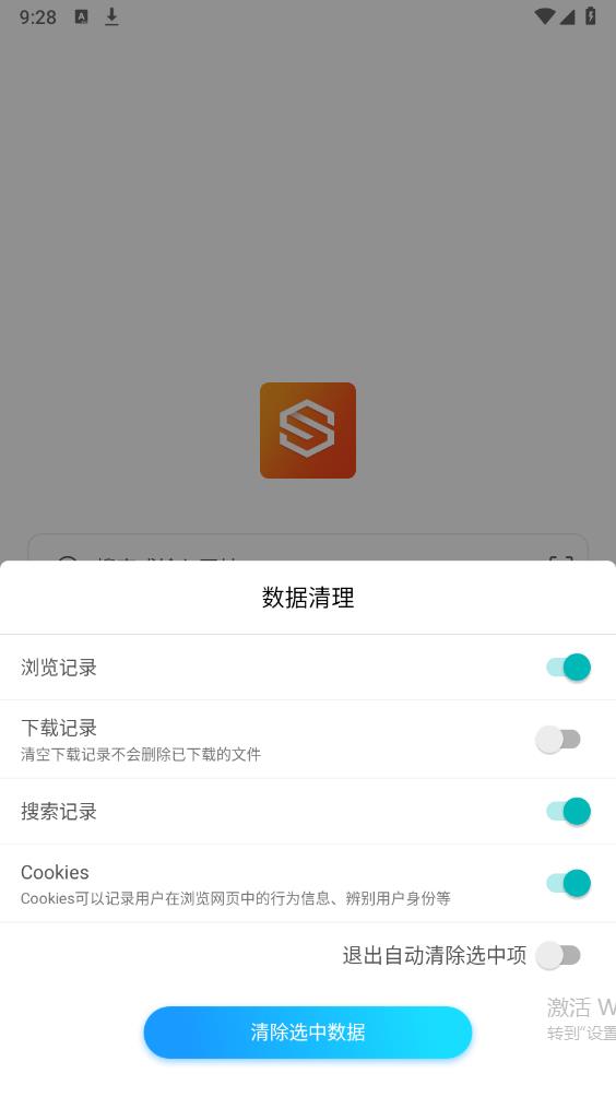 隐身浏览器