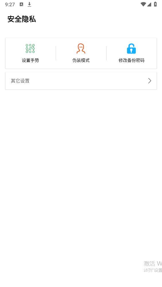 隐身浏览器