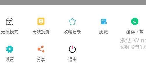 隐身浏览器