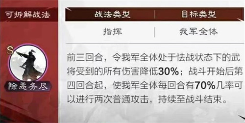 率土之滨新武将蒋琬战法阵容全解析