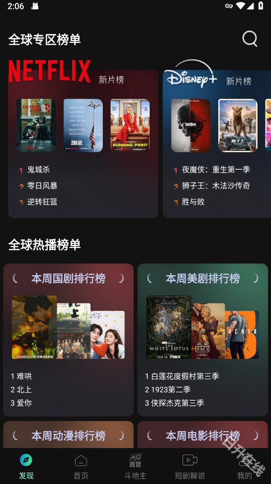 瓜子影视