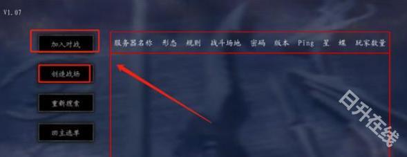 流星蝴蝶剑