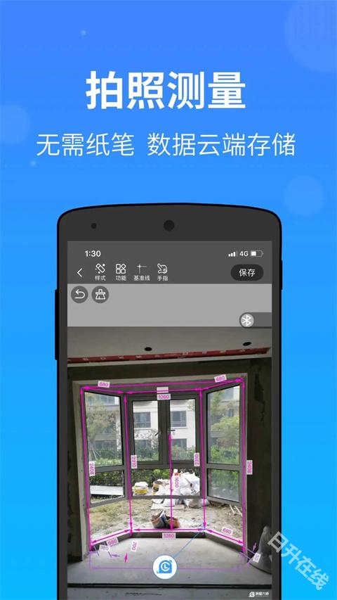 测量大师