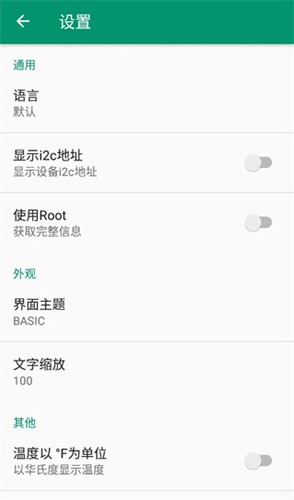 device info hw