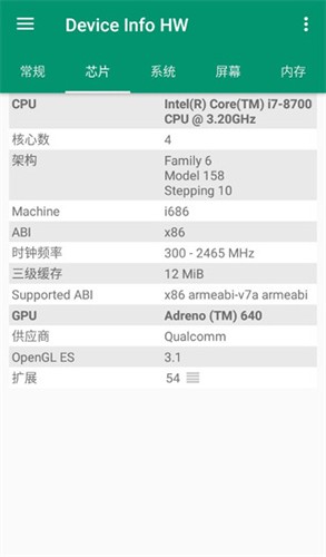device info hw