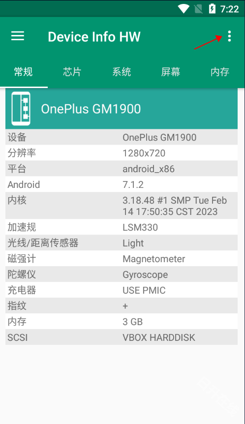 device info hw