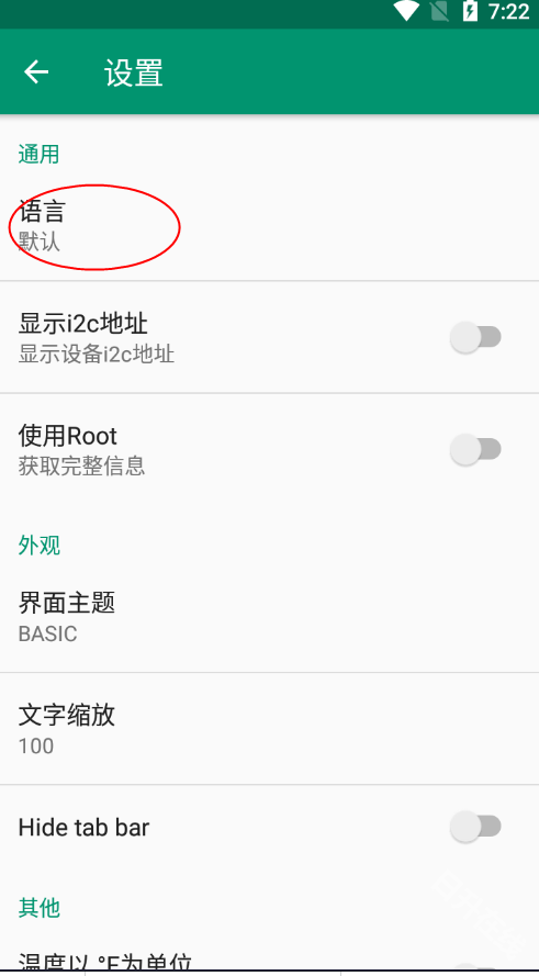 device info hw