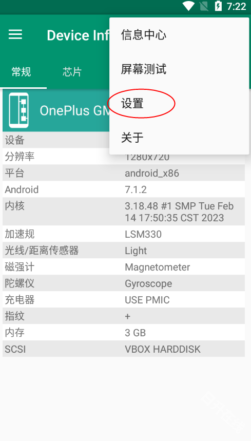 device info hw