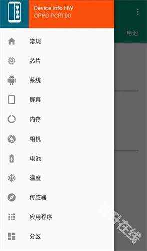 device info hw