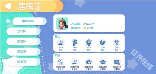 心动小镇