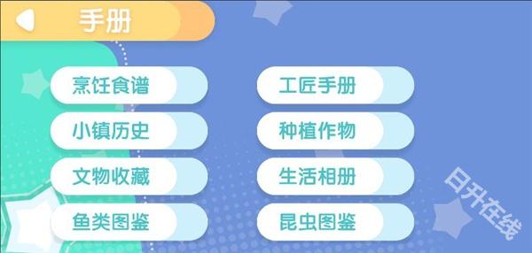 心动小镇