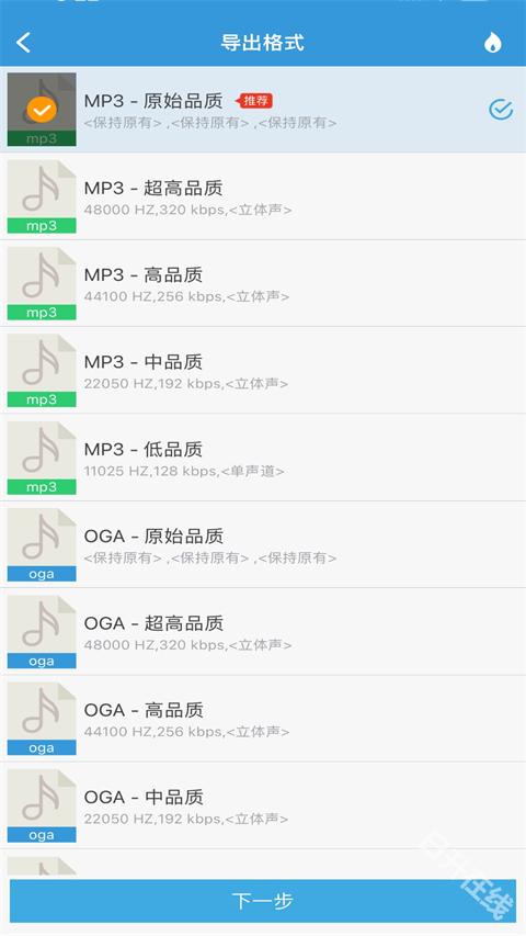 MP3提取转换器