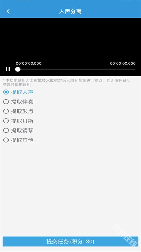 MP3提取转换器