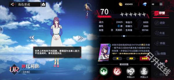 东京喰种Break the Chains