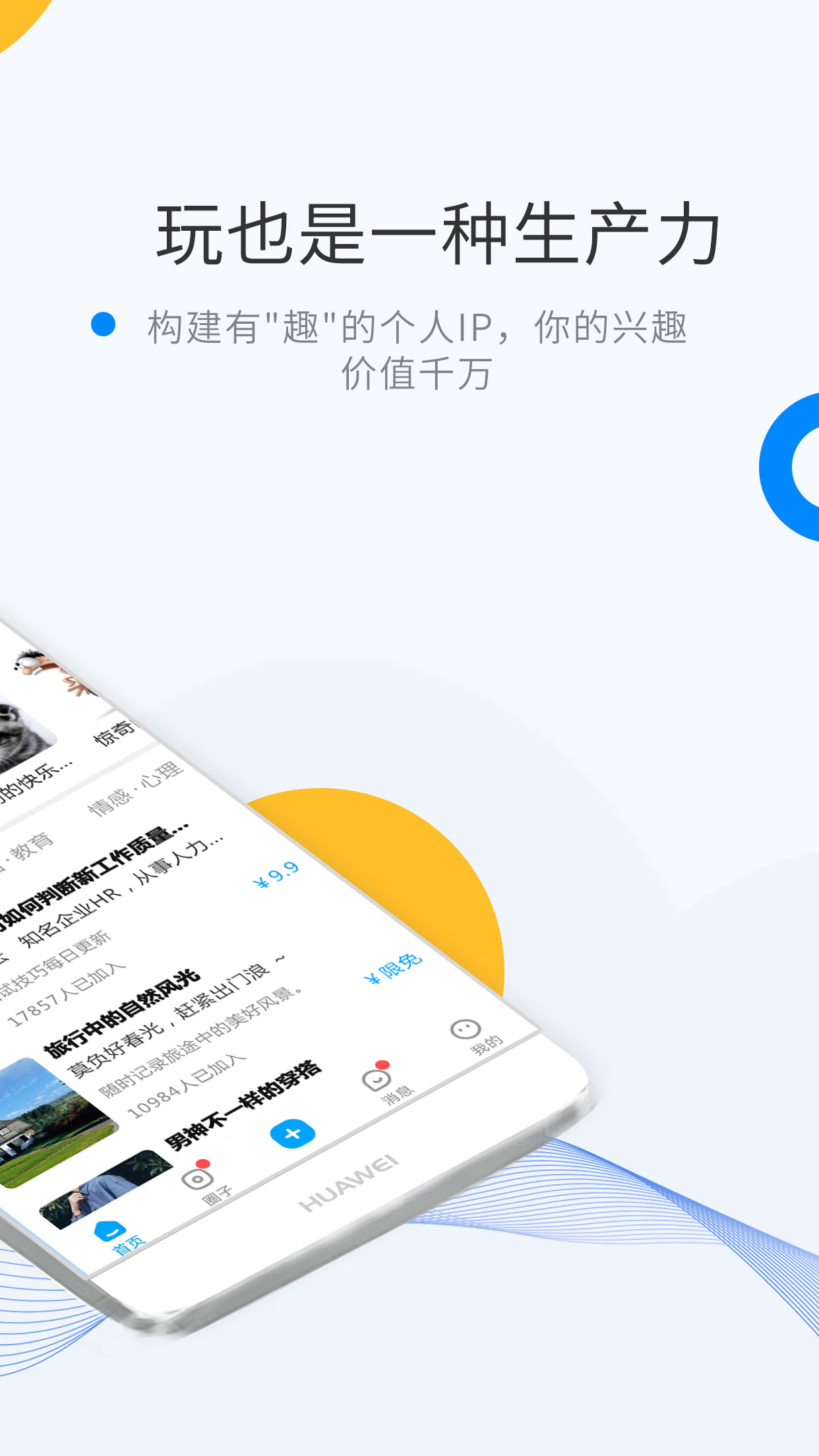 微密WEME圈