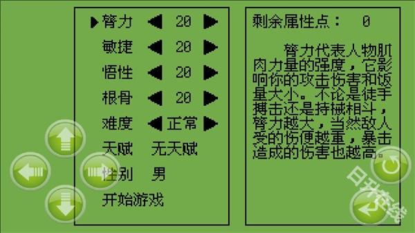 白金英雄坛说2