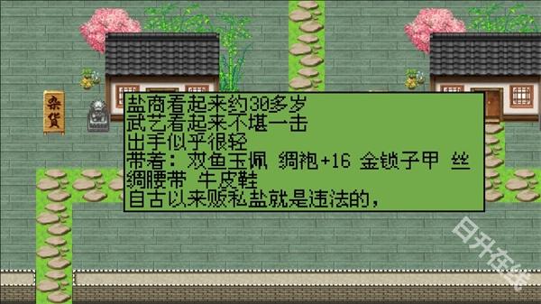 白金英雄坛说2