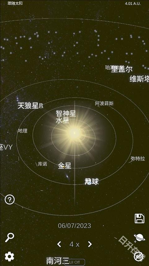 太阳系模拟器