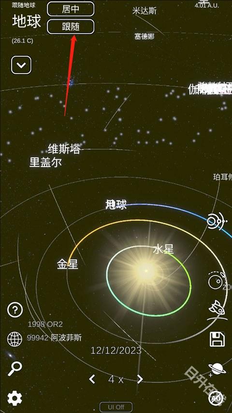 太阳系模拟器