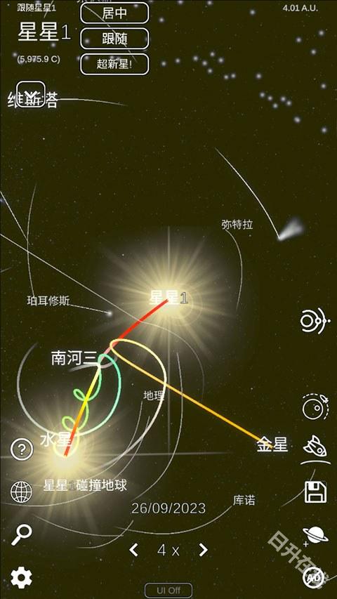 太阳系模拟器