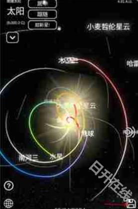 太阳系模拟器