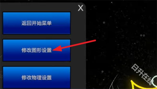 太阳系模拟器