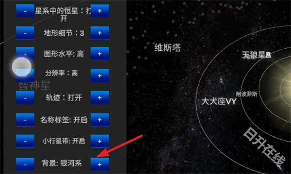 太阳系模拟器