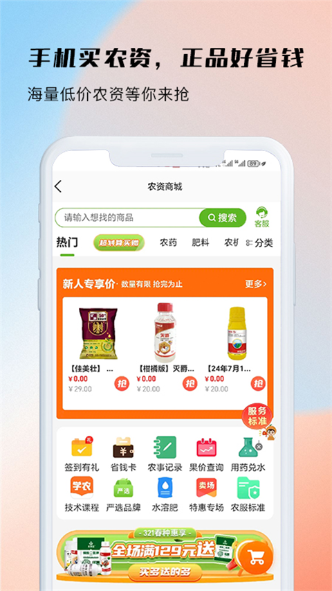测亩易