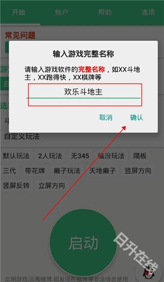 自动记牌器