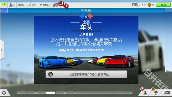 真实赛车3存档版