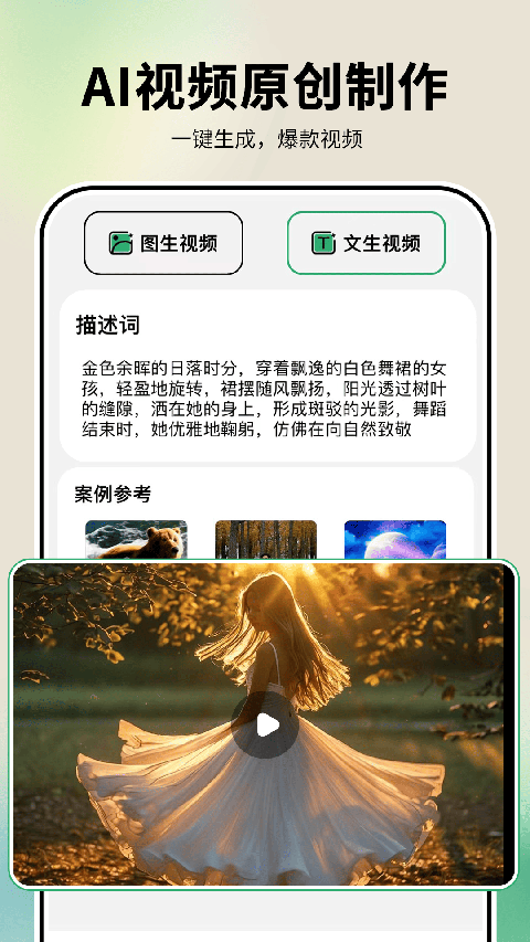 图趣AI绘画