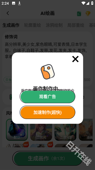图趣AI绘画