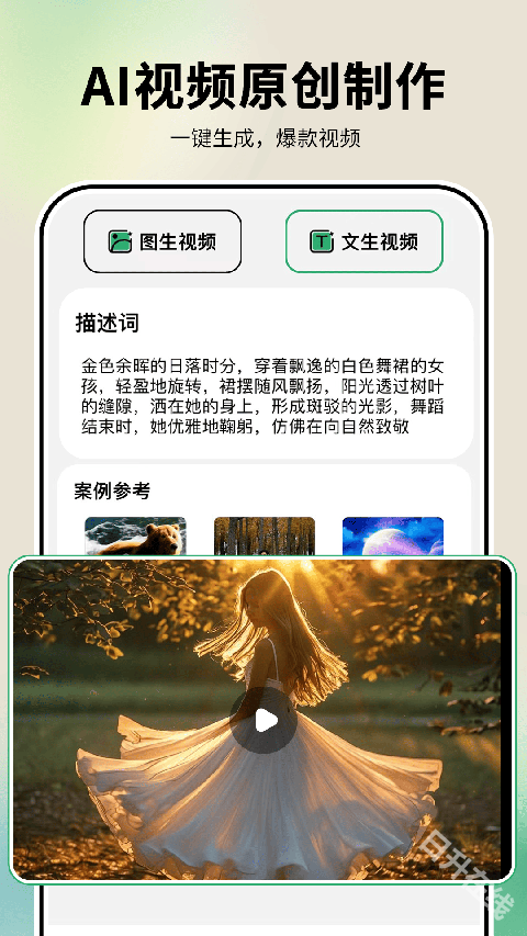 图趣AI绘画