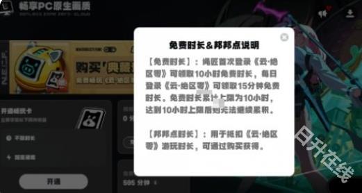 绝区零云游戏