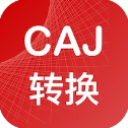 caj转换器