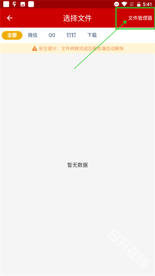 caj转换器