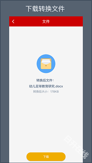 caj转换器