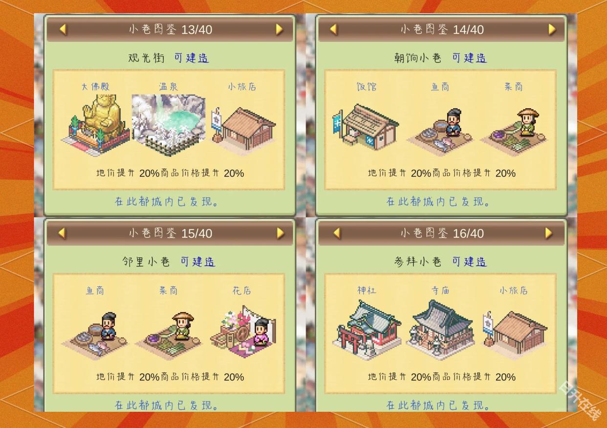 平安京物语汉化版