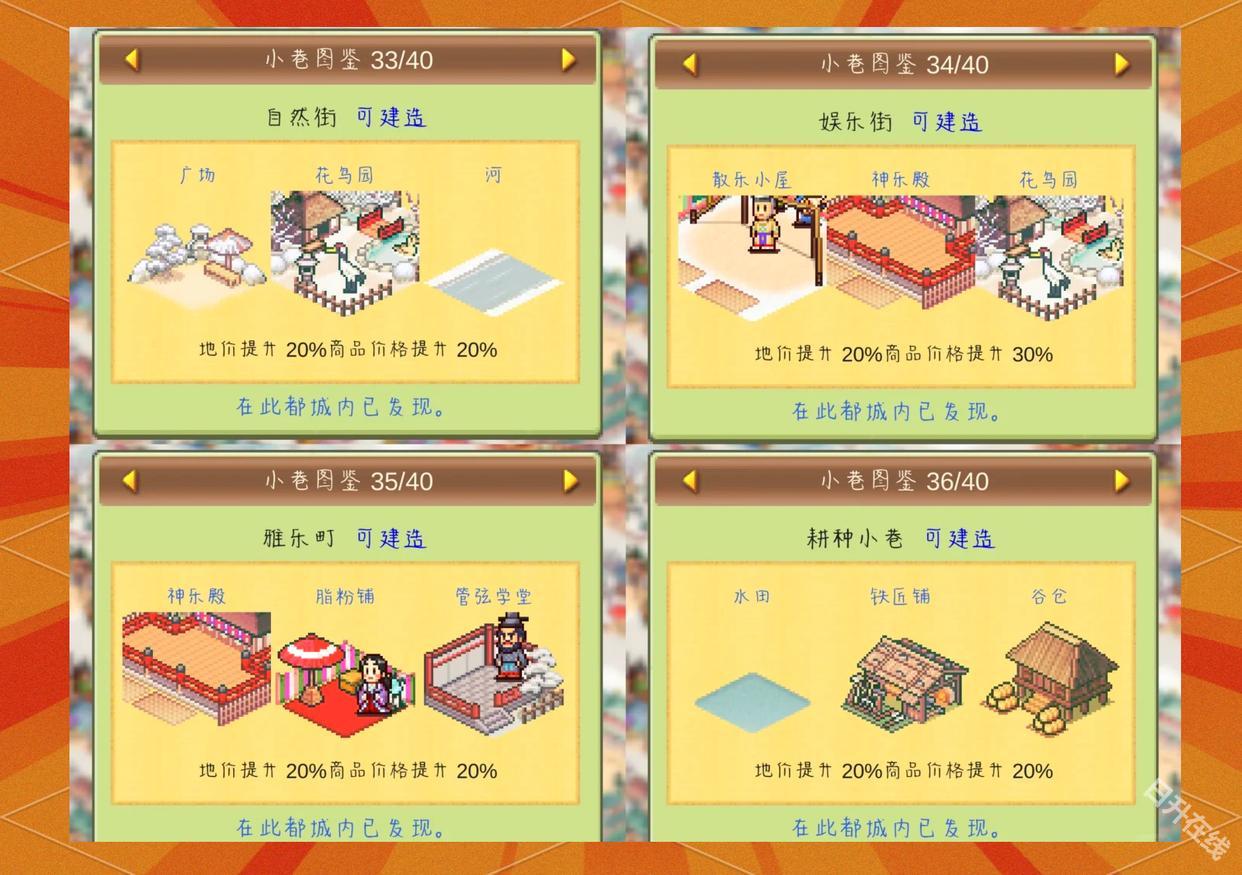 平安京物语汉化版