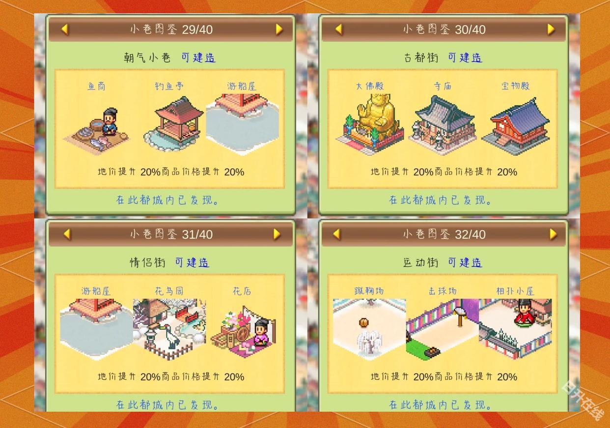 平安京物语汉化版