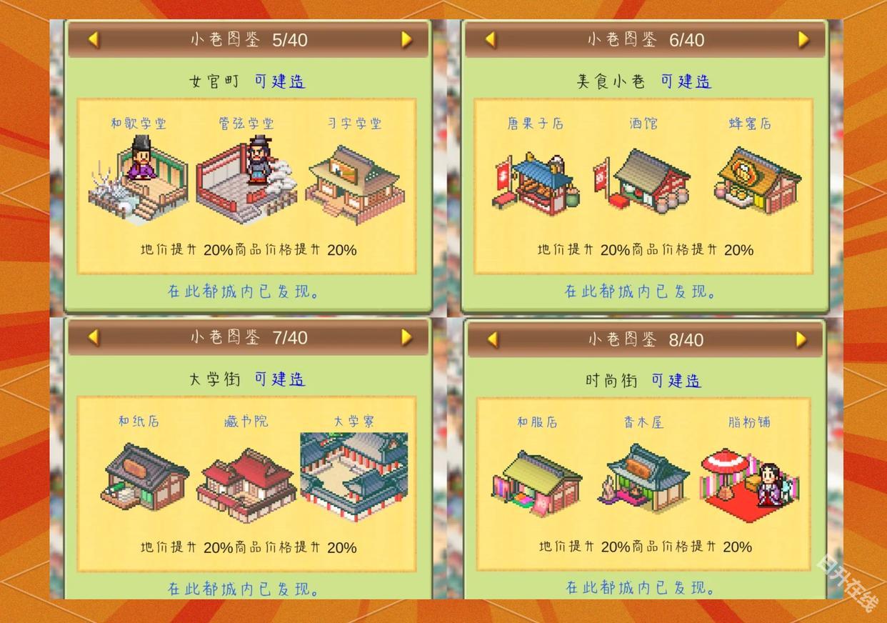 平安京物语汉化版
