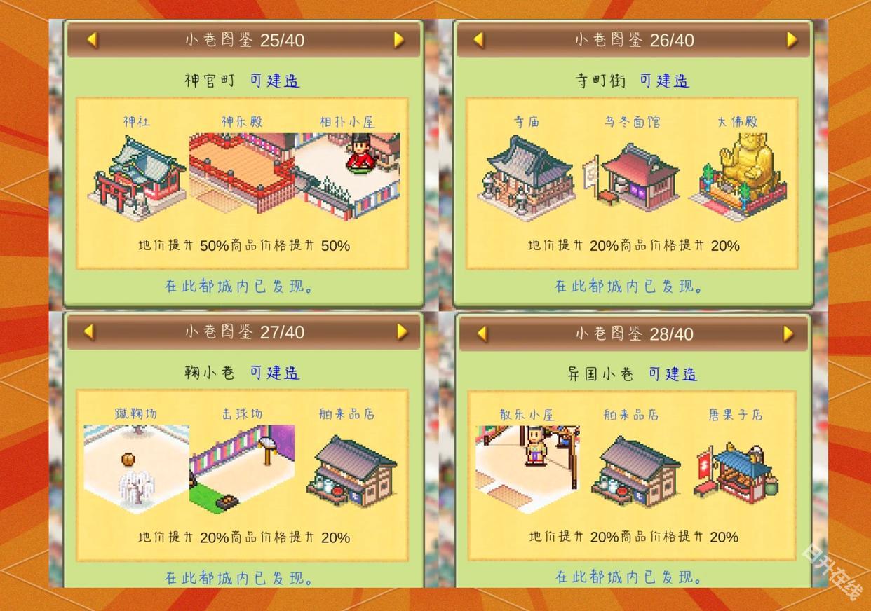 平安京物语汉化版