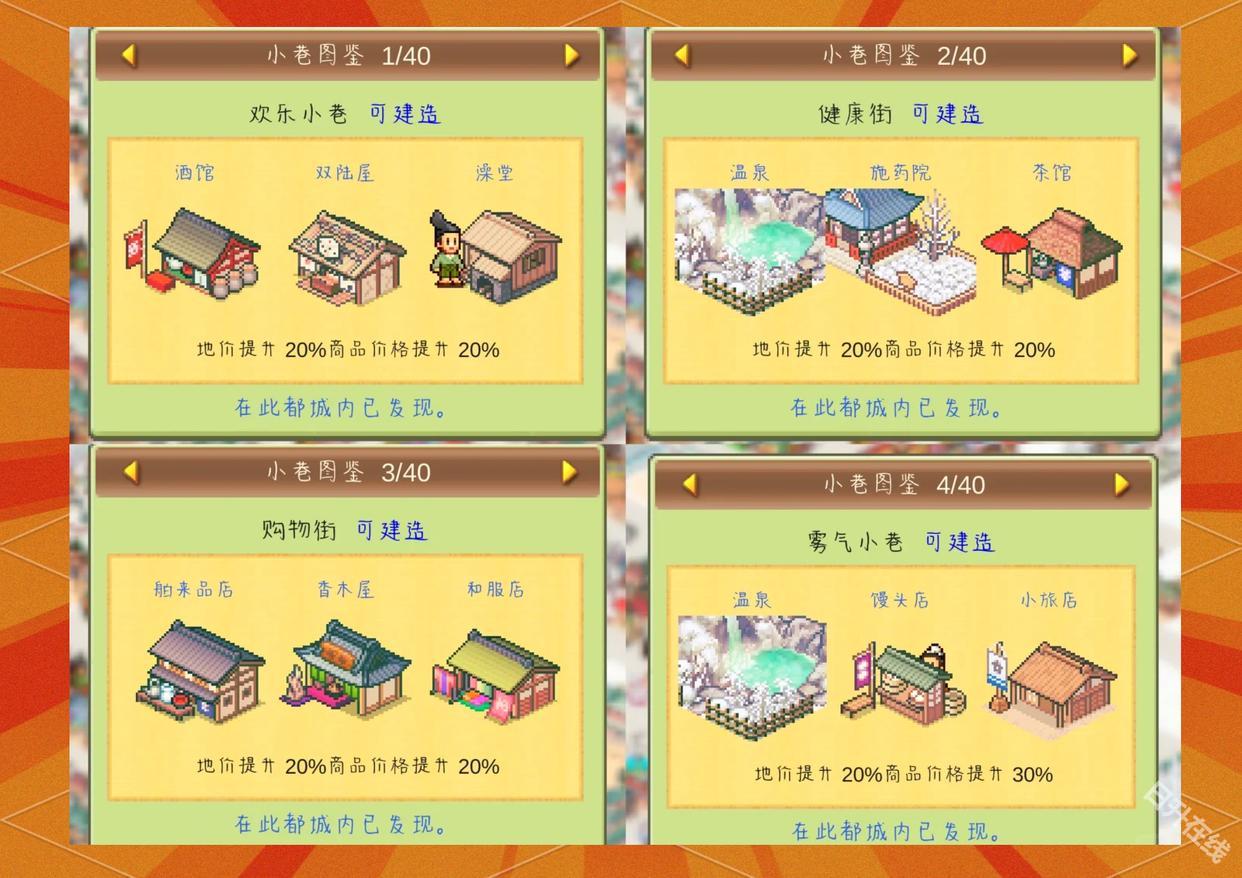 平安京物语汉化版
