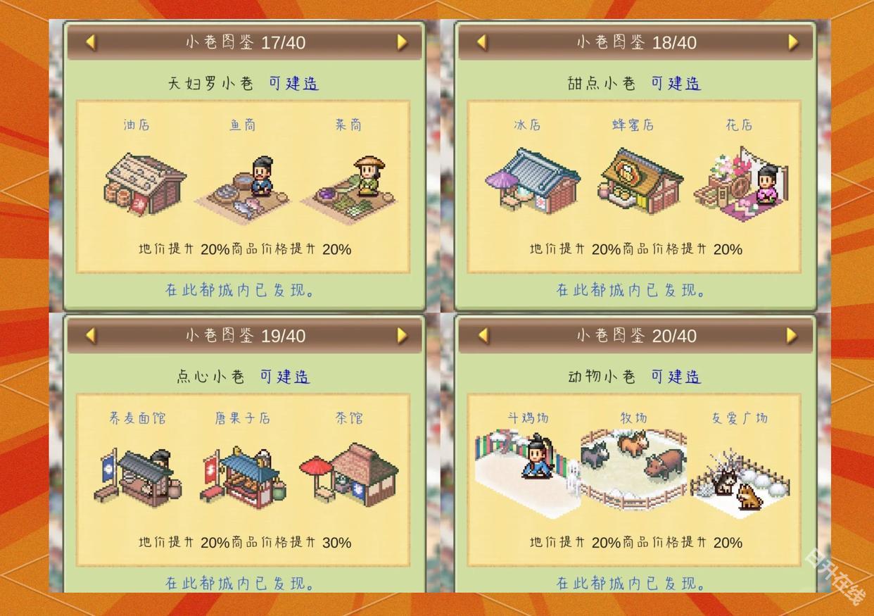 平安京物语汉化版