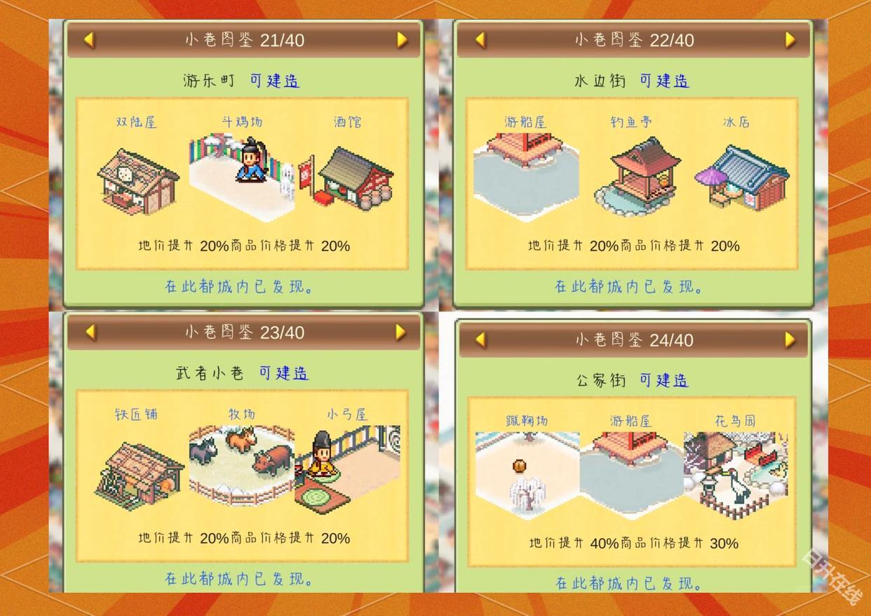 平安京物语汉化版