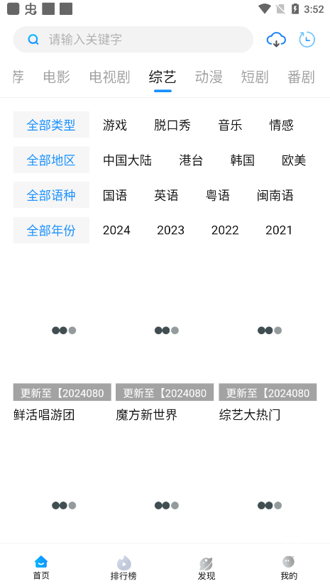 萝卜影视