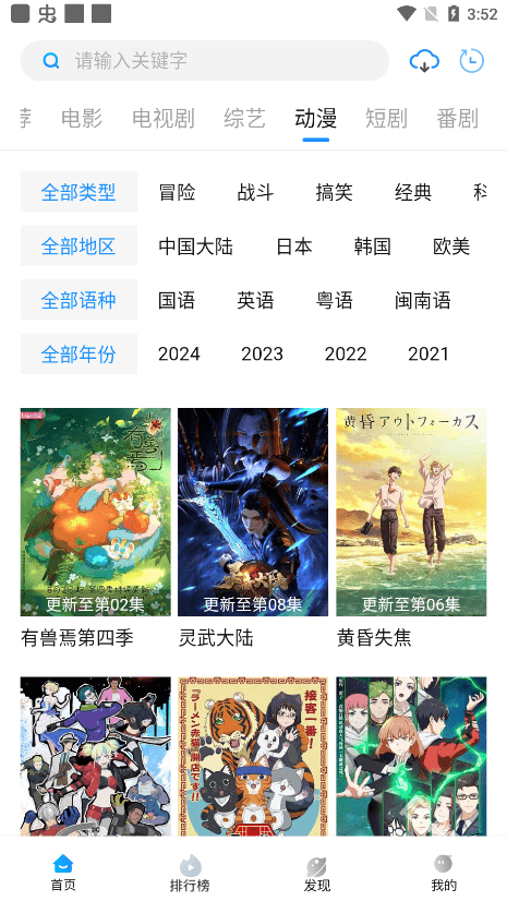 萝卜影视