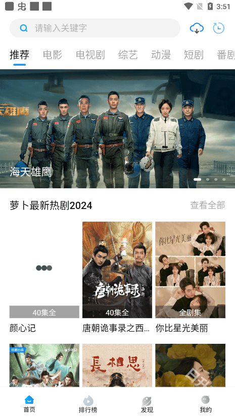 萝卜影视