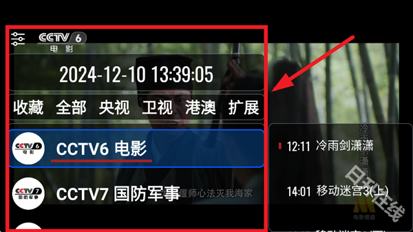 我们的电视