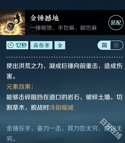 逆水寒